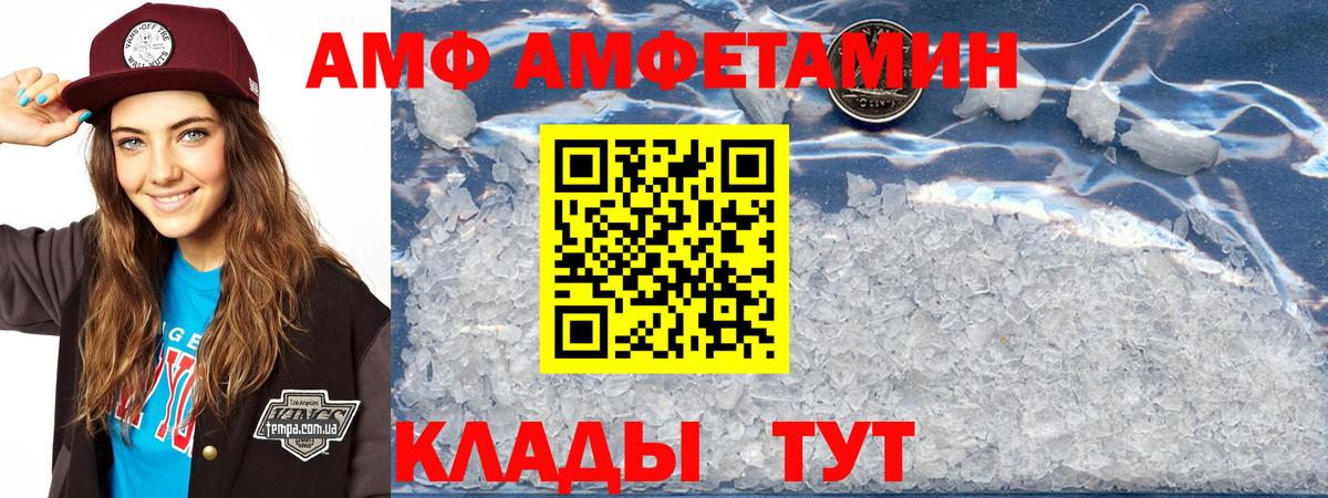 АМФЕТАМИН VHQ Чернушка
