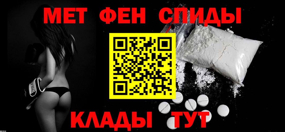 АМФЕТАМИН Розовый  Вход с VPN  Amphetamine  Чернушка 