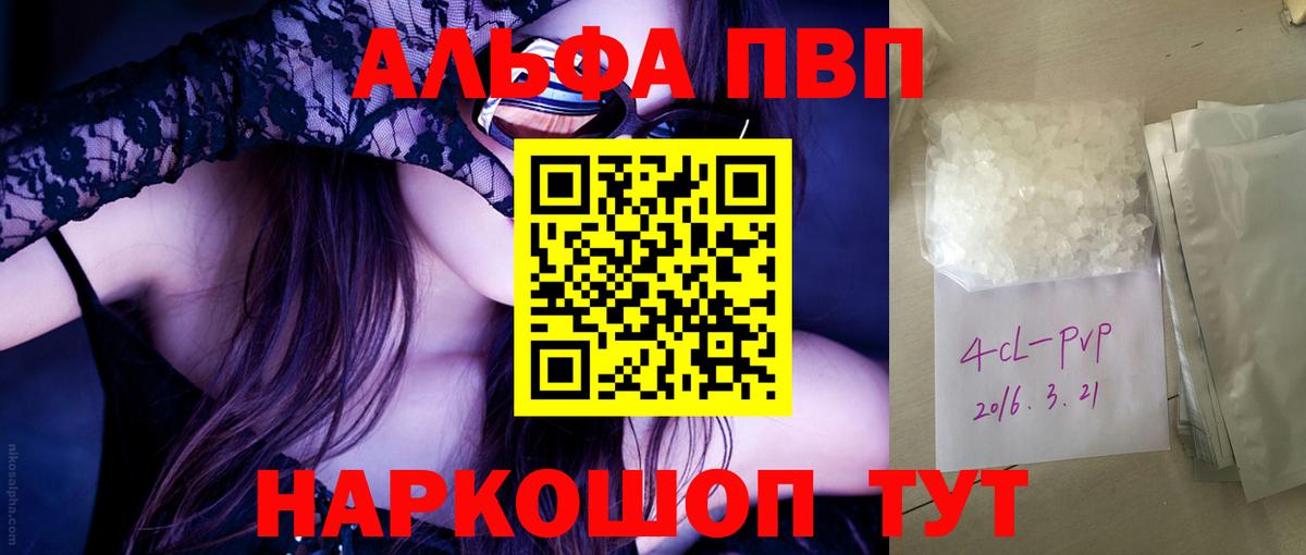 Alpha-PVP СК КРИС Чернушка