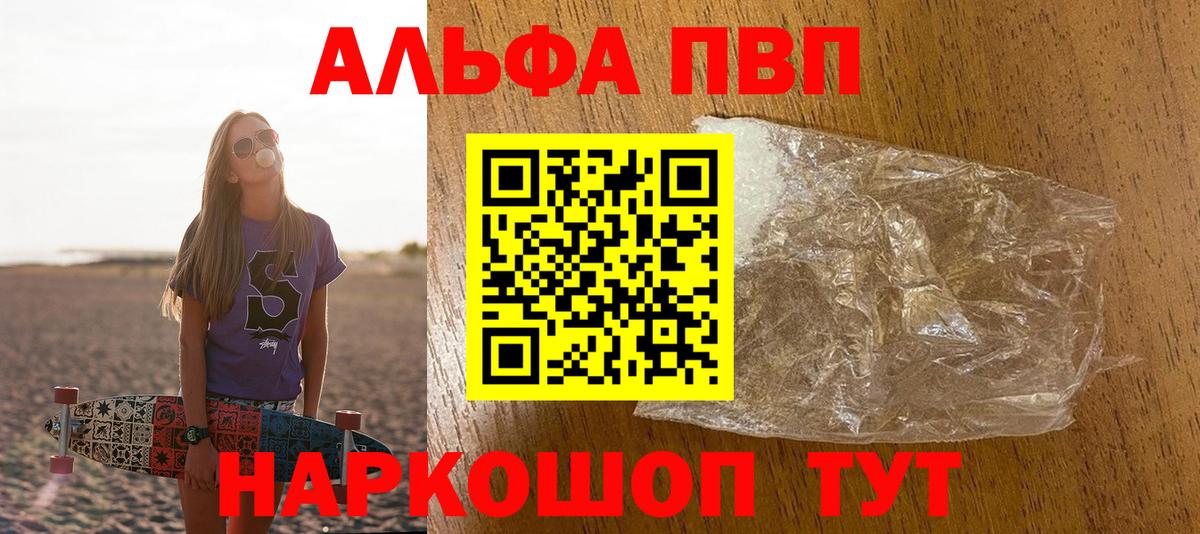 Чернушка  Alfa_PVP Соль  Вход с VPN  А ПВП СК КРИС 