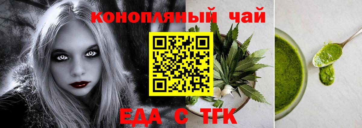Чернушка  Cannafood марихуана  Вход с VPN 