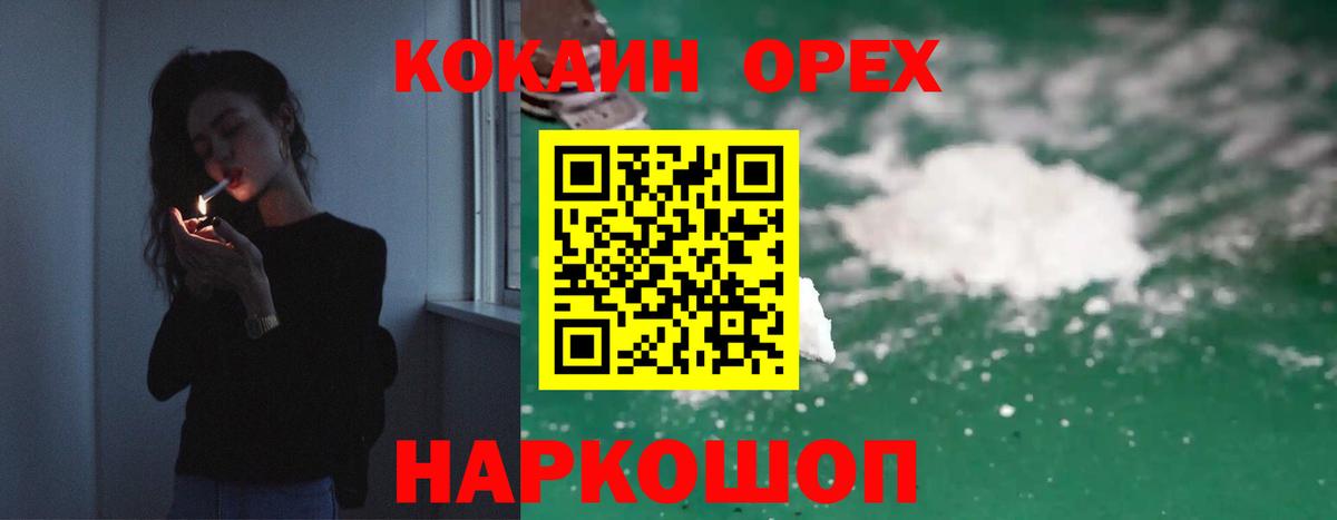 Канабис  Лсд 25  Альфа ПВП СОЛЬ   Кетамин  МЕФ  Вход с VPN  ГАШ  МЕФ кристаллы  МДМА  Чернушка  COCAIN 