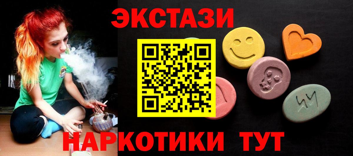 Экстази 250 мг Чернушка