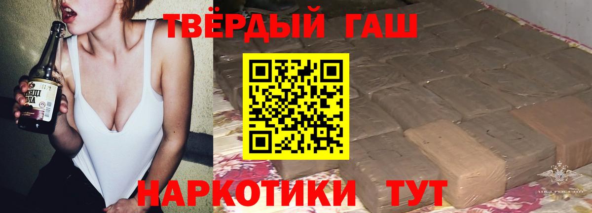 ГАШ  ГАШ ice o lator  Гашиш убойный  Вход с VPN  Чернушка 