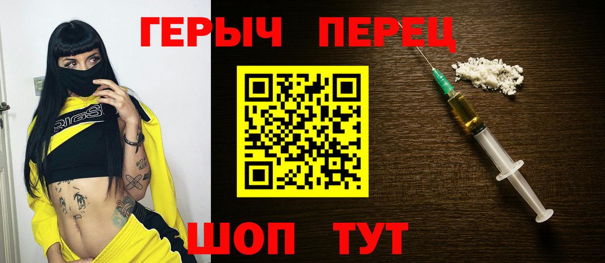 Чернушка  ГЕРОИН VHQ  Вход с VPN 
