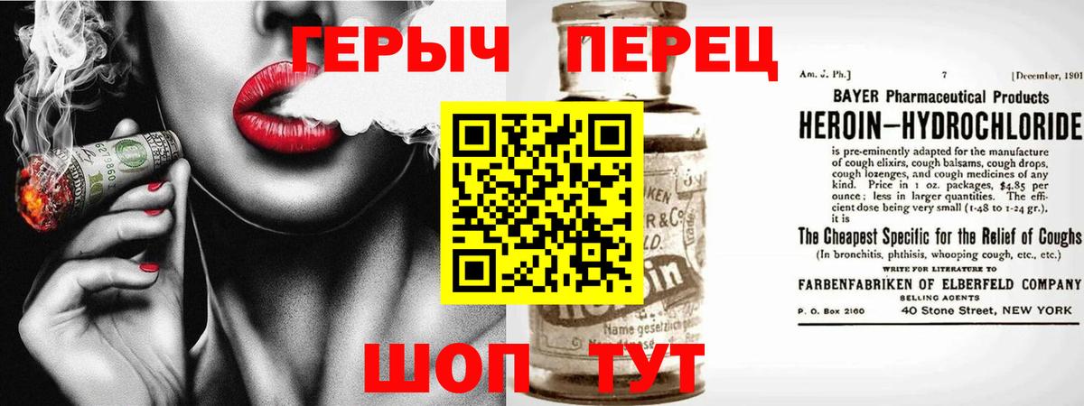 Героин VHQ Чернушка
