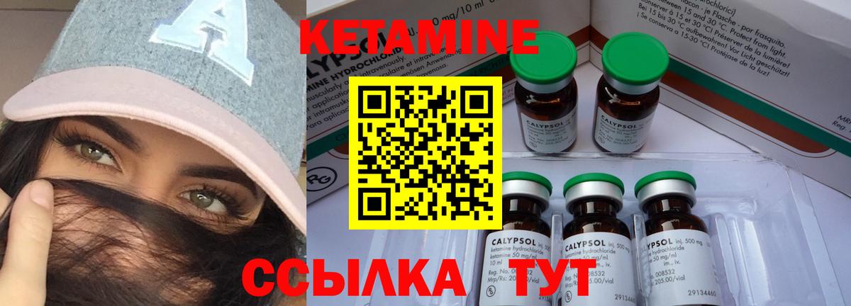 КЕТАМИН ketamine  Вход с VPN  Чернушка  КЕТАМИН VHQ 