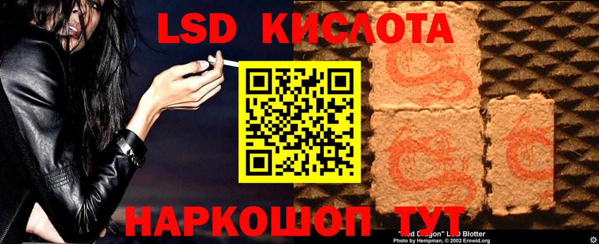 Лсд 25 экстази ecstasy  Вход с VPN  ЛСД экстази кислота  Чернушка 