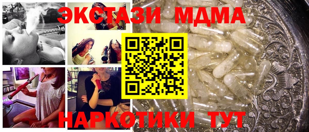 МДМА Molly Чернушка
