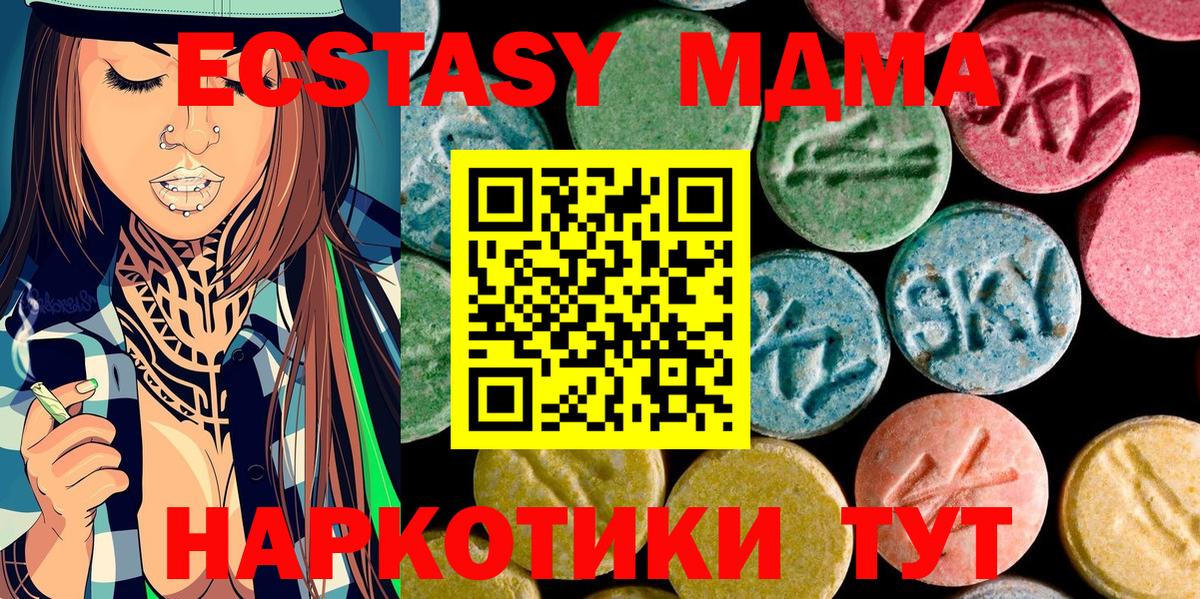 Чернушка  МДМА Molly  Вход с VPN  MDMA  МДМА Molly 
