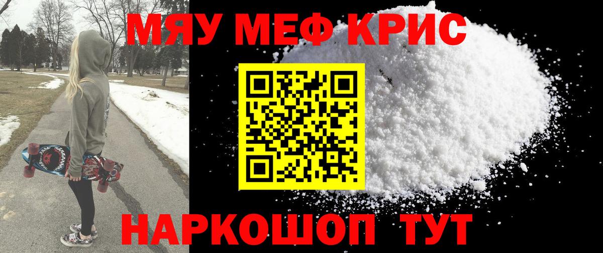 МЕФ  наркота  Вход с VPN  МЯУ-МЯУ 4 MMC  Чернушка  МЯУ-МЯУ мука  МЕФ 