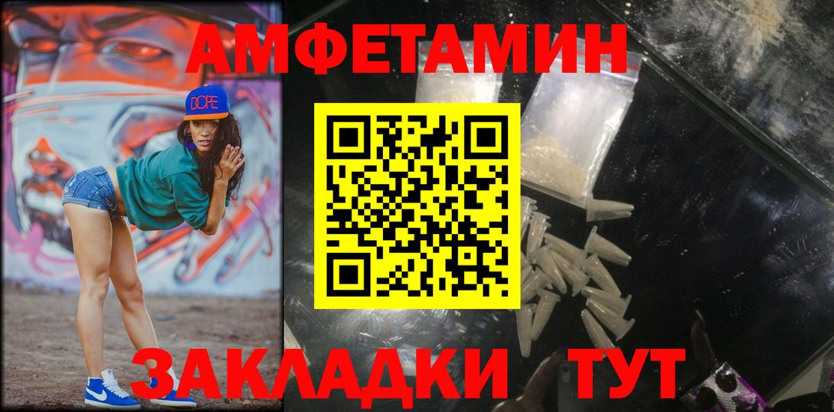 Метамфетамин кристалл Чернушка